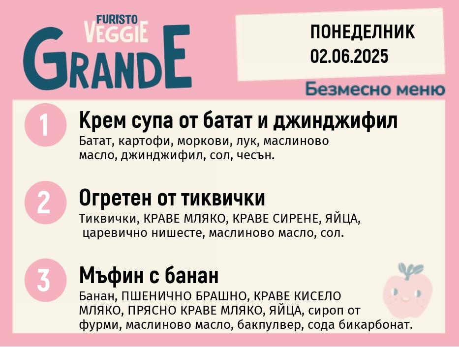 Меню 02.06 безмесно 300гр.