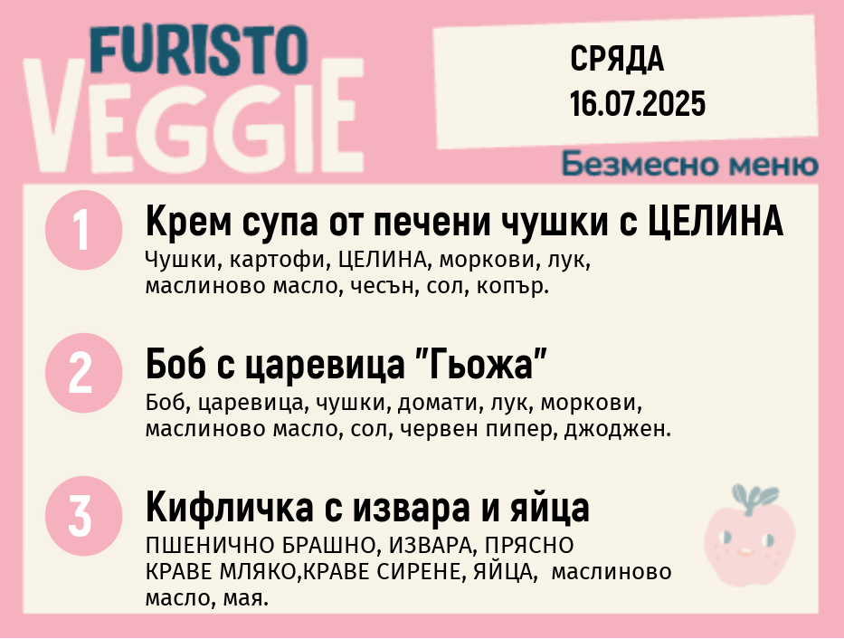 Меню 16.07 безмесно 200гр. 