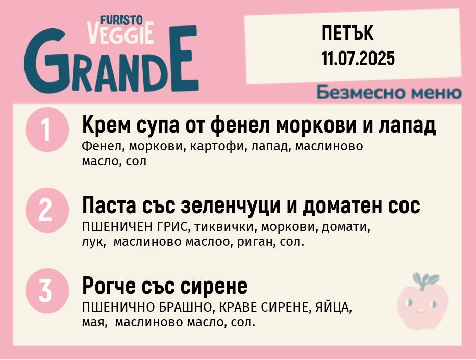 Меню 11.07 безмесно 300гр.