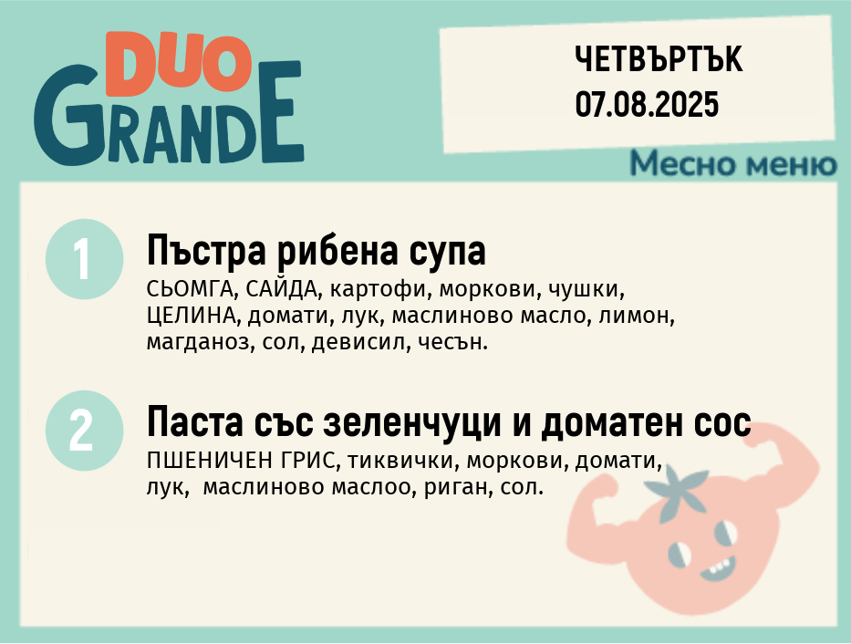 Меню 07.08 DUO 300гр.