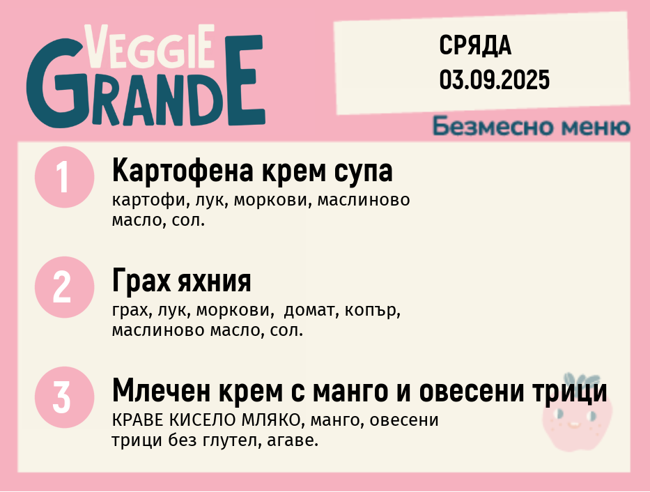 Меню 03.09 безмесно 300гр. 