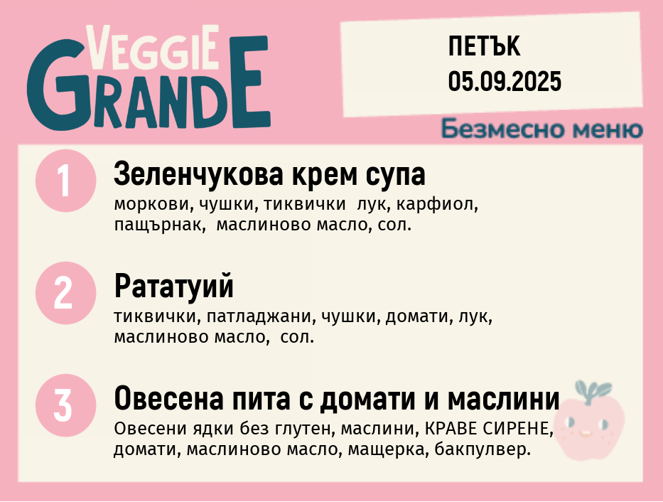 Меню 05.09 безмесно 300гр.