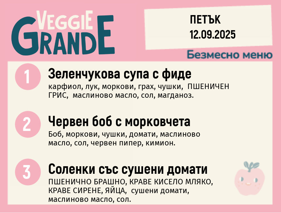 Меню 12.09 безмесно 300гр.