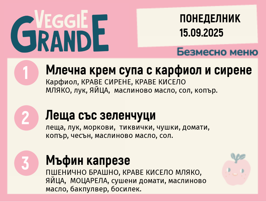 Меню 15.09 безмесно 300гр. 