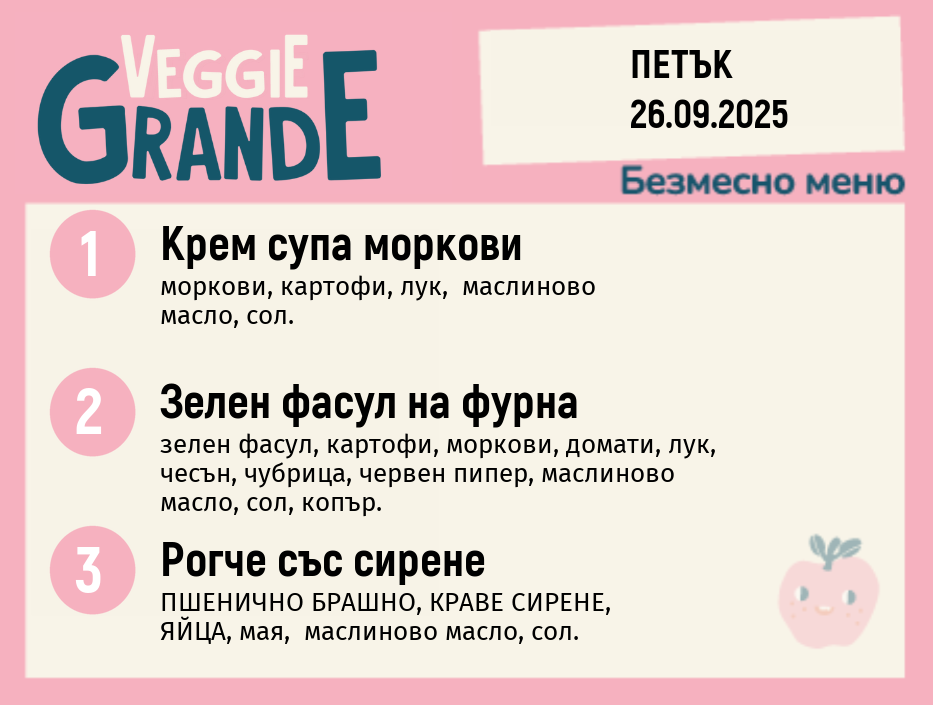 Меню 26.09 безмесно 300гр. 