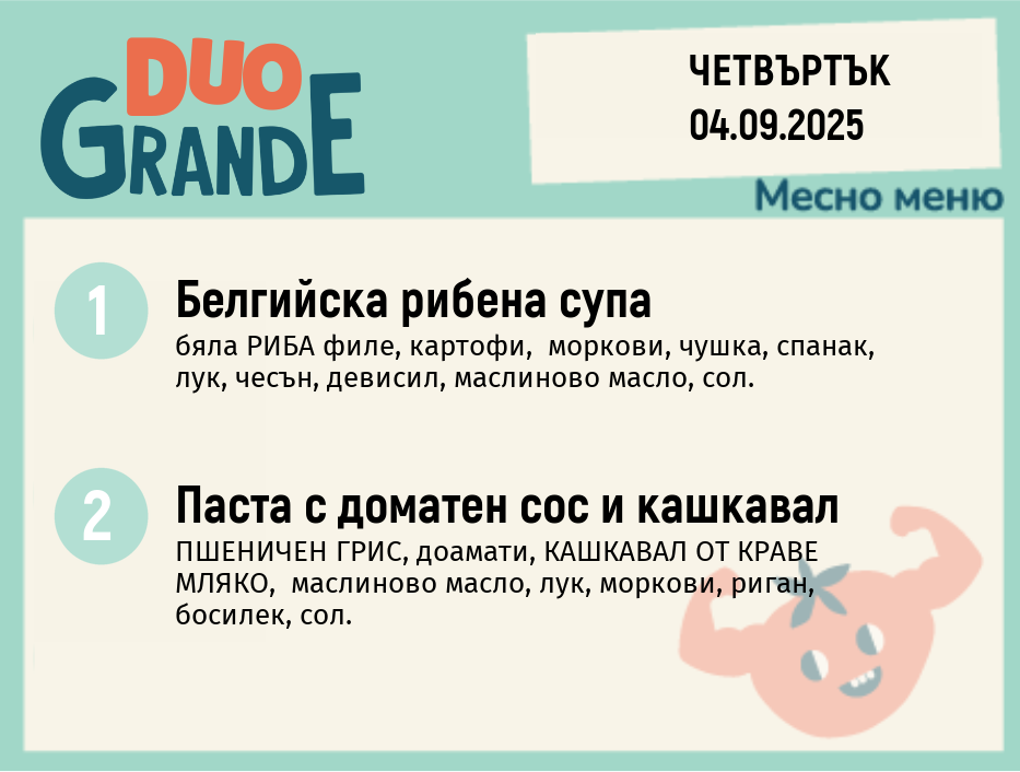 Меню 04.09 DUO 300гр.