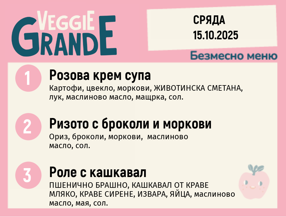 Меню 15.10 безмесно 300гр.