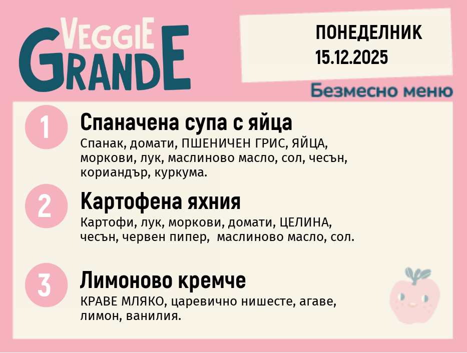 Меню 15.12 безмесно 300гр. 