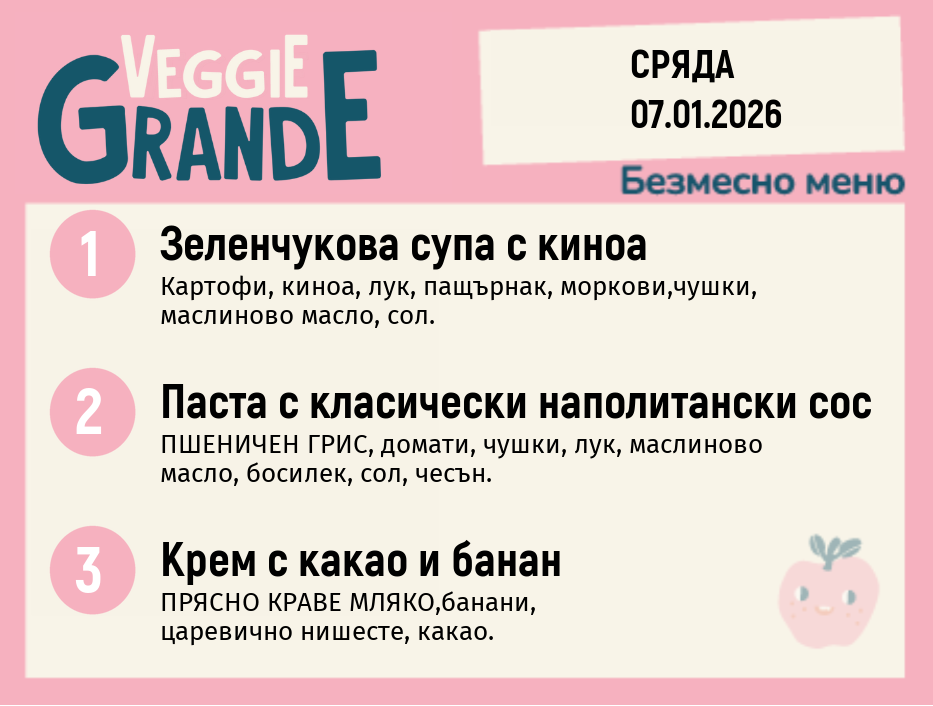 Меню 07.01 безмесно 300гр. 