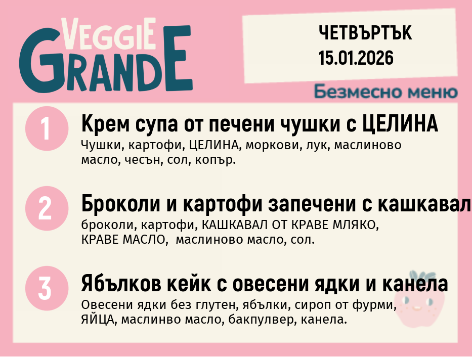 Меню 15.01 безмесно 300гр.