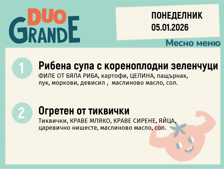 Меню 05.01 DUO 300гр.