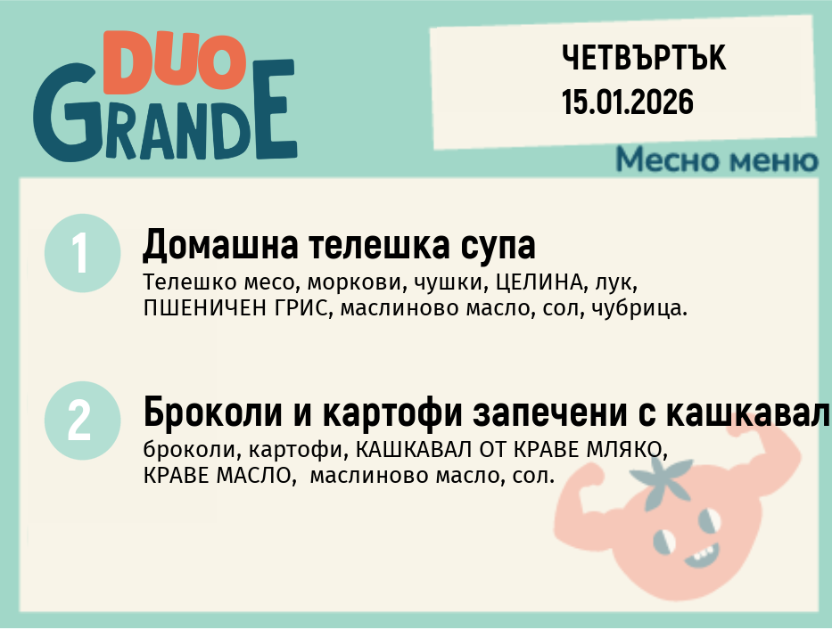Меню 15.01 DUO 300гр.