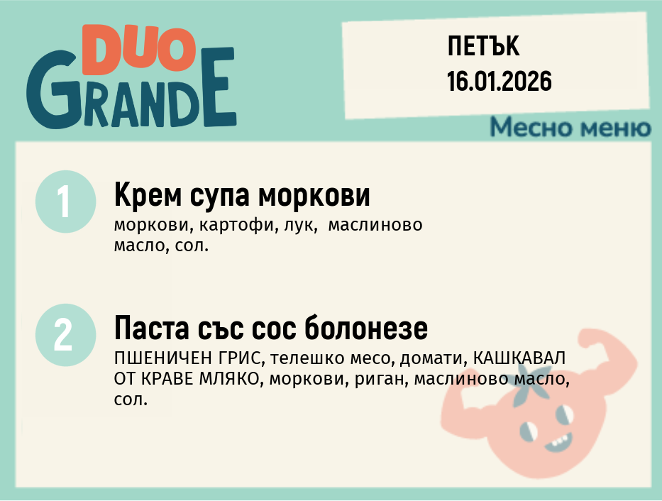 Меню 16.01 DUO 300гр.