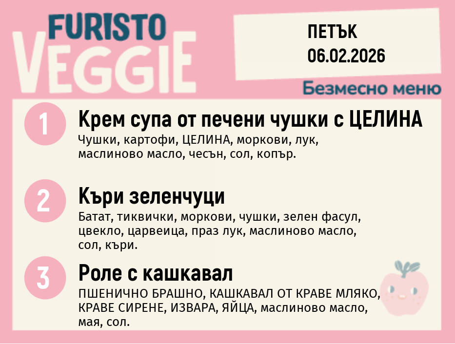 Меню 06.02 безмесно 200гр.