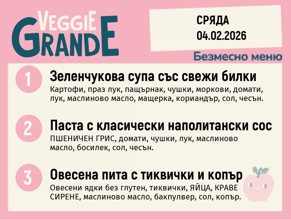 Меню 04.02 безмесно 300гр. 