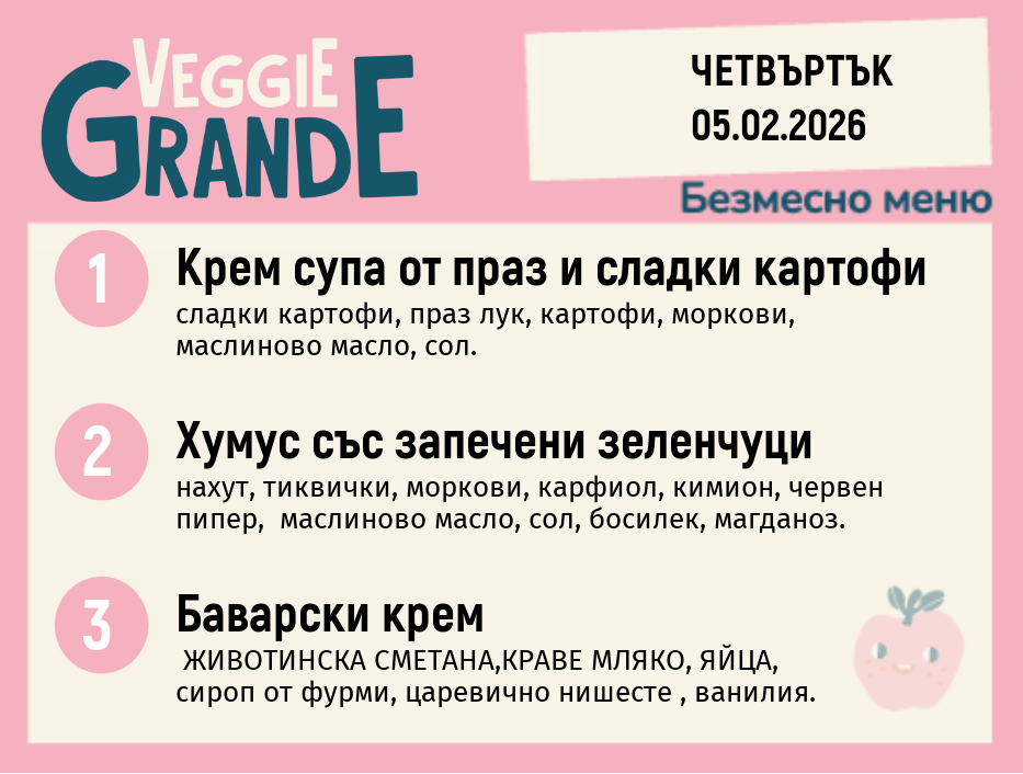 Меню 05.02 безмесно 300гр.