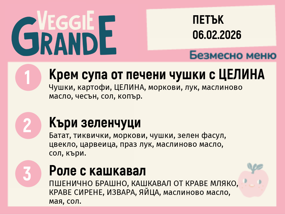 Меню 06.02 безмесно 300гр.