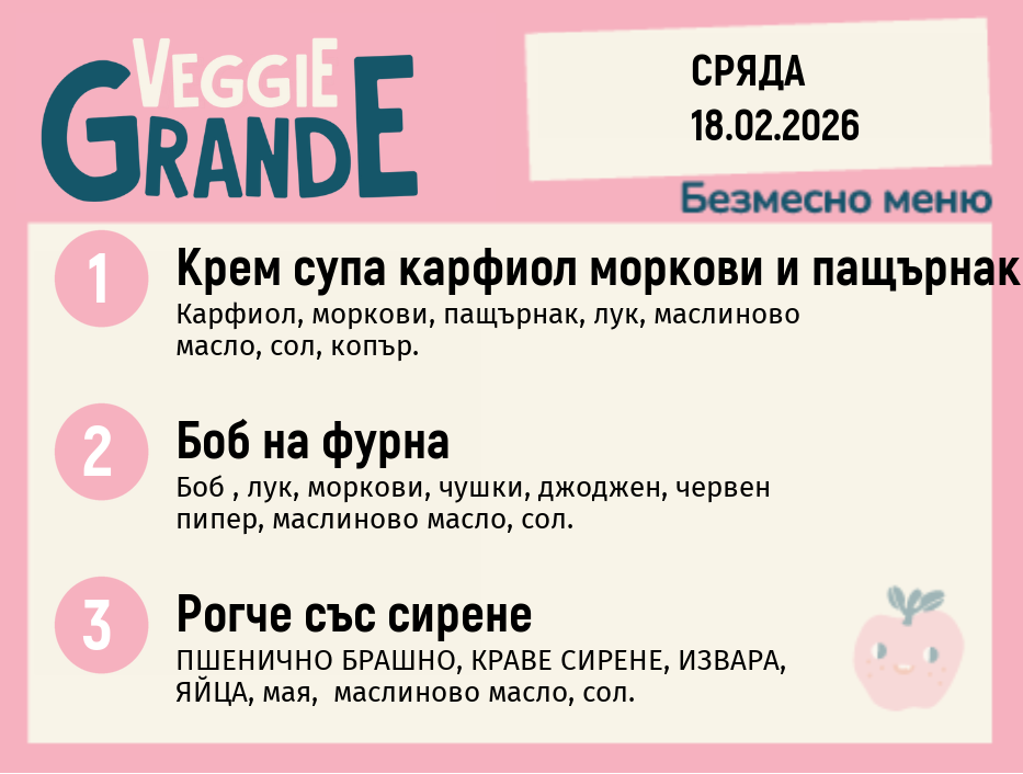 Меню 18.02 безмесно 300гр. 