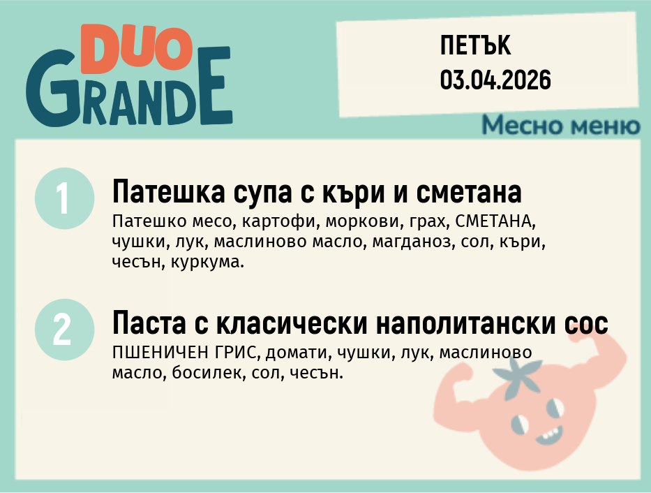 Меню 03.04 DUO 300гр.