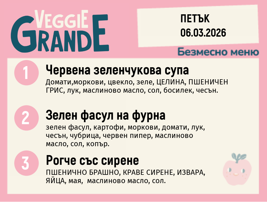 Меню 06.03 безмесно 300гр.