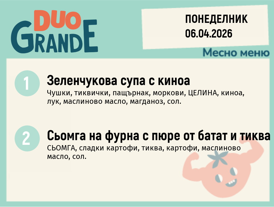 Меню 06.04 DUO 300гр.