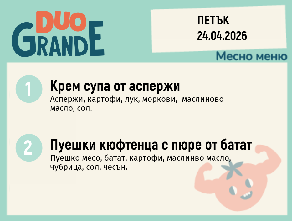 Меню 24.04 DUO 300гр.