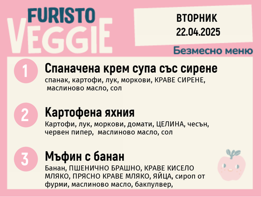 [DY.02.25.4472] Меню 22.04 безмесно 200гр. 