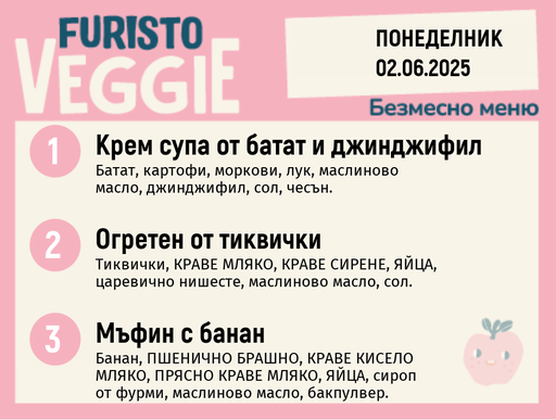[DY.05.25.5141] Меню 02.06 безмесно 200гр.