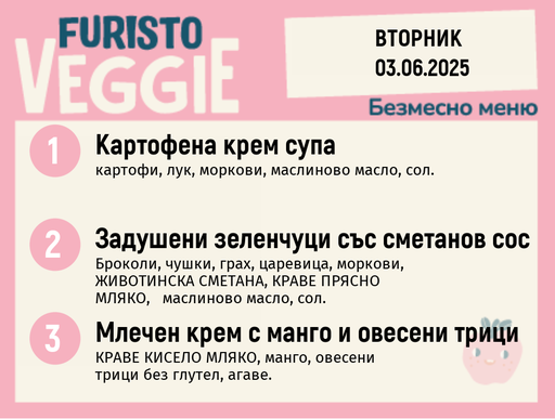 [DY.05.25.5143] Меню 03.06 безмесно 200гр. 