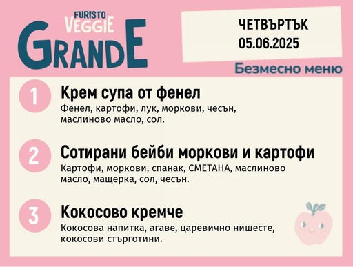 [DY.05.25.5279] Меню 05.06 безмесно 300гр.