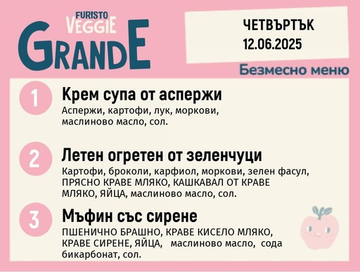 [DY.05.25.5291] Меню 12.06 безмесно 300гр. 
