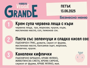 Меню 13.06 безмесно 300гр. 