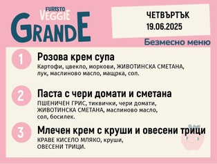 Меню 19.06 безмесно 300гр. 