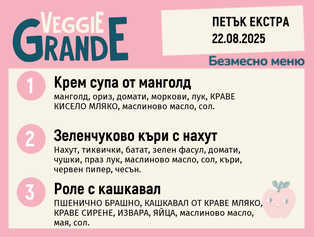 Меню 22.08 Екстра безмесно 300гр.
