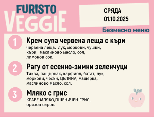 [DY.08.25.6279] Меню 01.10 безмесно 200гр.