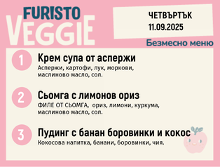 Меню 11.09 безмесно 200гр.
