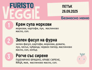 Меню 26.09 безмесно 200гр. 