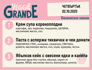 Меню 02.10 безмесно 300гр.