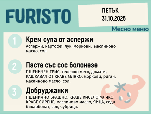 [DY.09.25.6744] Меню 31.10 месно 200гр.