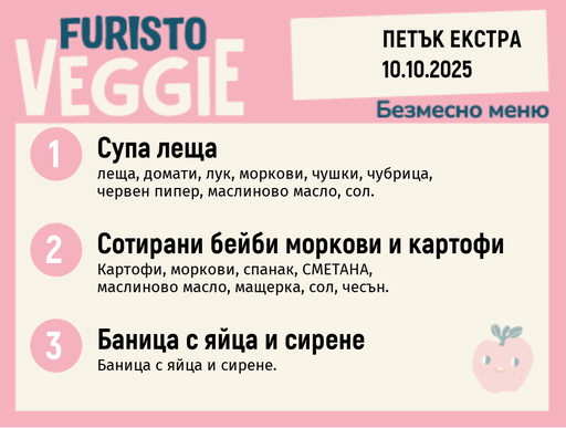 [DY.09.25.6710] Меню 10.10 Екстра безмесно  200гр.