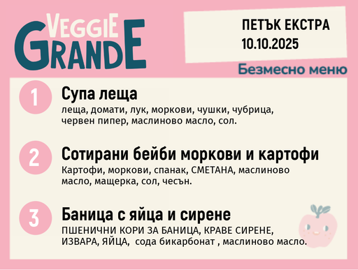 [DY.09.25.6806] Меню 10.10 Екстра безмесно  300гр.