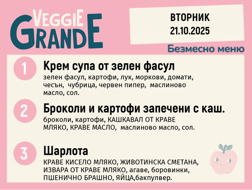 [DY.09.25.6821] Меню 21.10 безмесно 300гр.