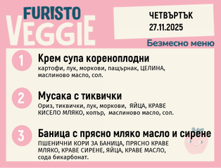 Меню 27.11 безмесно 200гр. 