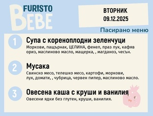 Меню 09.12 Bebe 200гр.