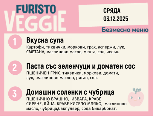 [DY.11.25.7756] Меню 03.12 безмесно 200гр. 