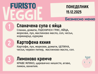 Меню 15.12 безмесно 200гр. 