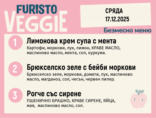 [DY.11.25.7780] Меню 17.12 безмесно 200гр. 