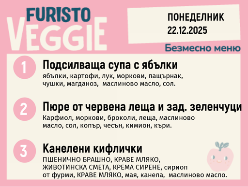 [DY.11.25.7788] Меню 22.12 безмесно 200гр.