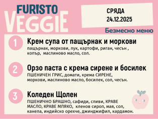 Меню 24.12 безмесно 200гр.