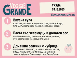 Меню 03.12 безмесно 300гр. 